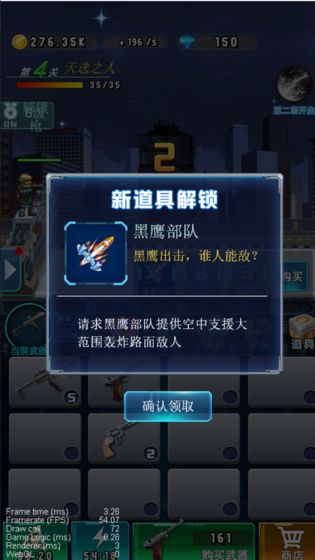 家园保卫战之全民枪击手机版