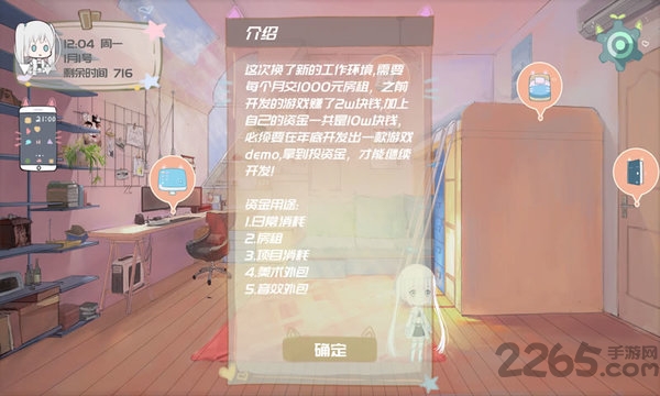 吃土计划steam版游戏下载