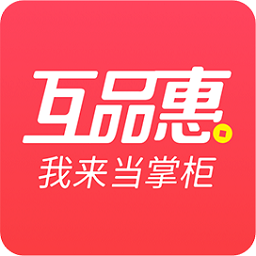 互品惠app