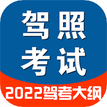 驾照一点通学车宝典app