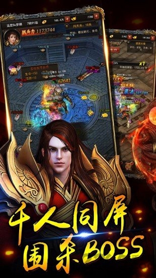 红名村传奇9377手游下载