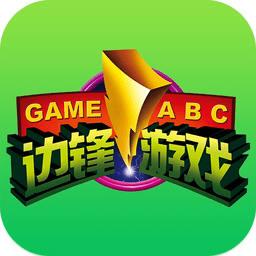 边锋游戏大厅客户端