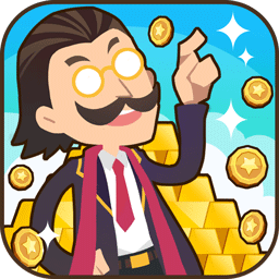 我才是首富bt版