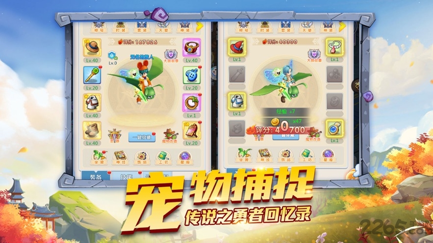 宠物千千万手游下载