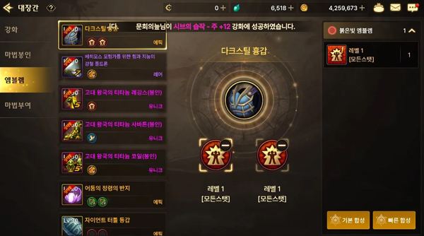 地下城与勇士手游韩服怎么增加声望 地下城与勇士手游韩服怎么增加声望