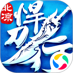 北凉悍刀行互通经典版