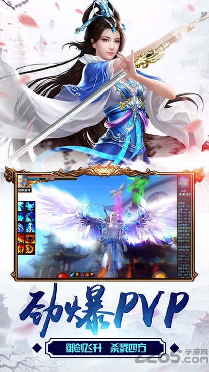 仙剑问道九州传说手游下载