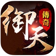 御天传说果盘版