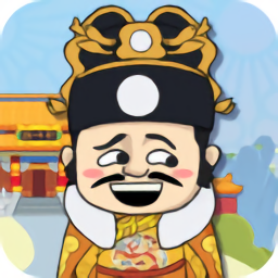 我要当个皇帝红包版