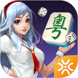 闲来广东麻将修改版