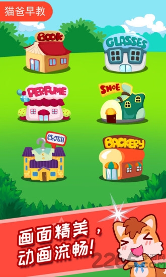 宝宝儿童学汉字手机版 宝宝儿童学汉字游戏下载