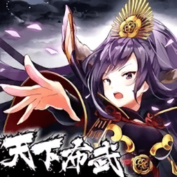 幕府战姬台湾版