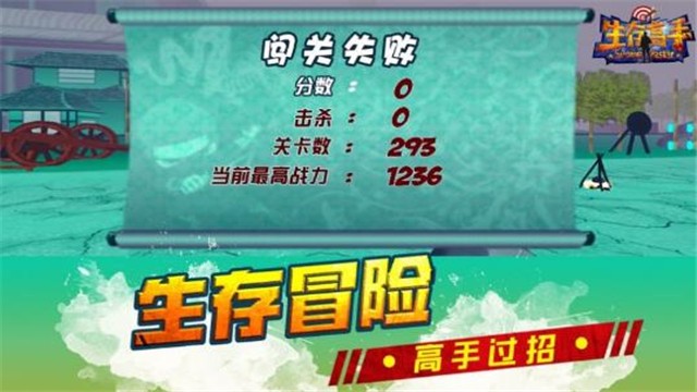 生存高手官方版下载