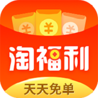 淘福利app