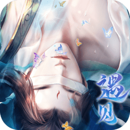 遇见尊上之花仙劫满v版