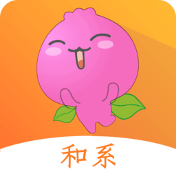 和系app
