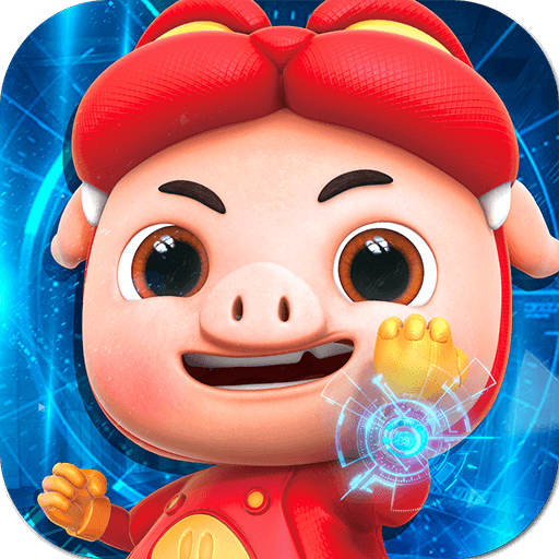 猪猪侠之守卫光明无限道具版