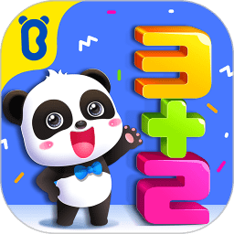 宝宝巴士宝宝学加减法无限钻石版
