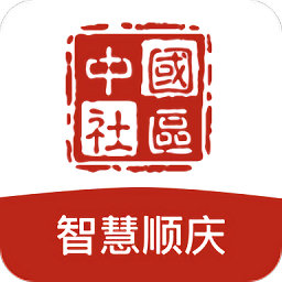 智慧顺庆app