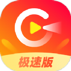 爱看极速版最新版