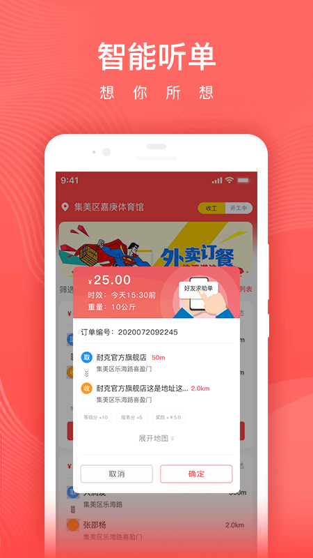 懒猪骑士app下载