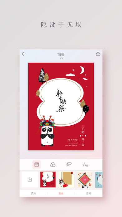 拼图酱ios版下载