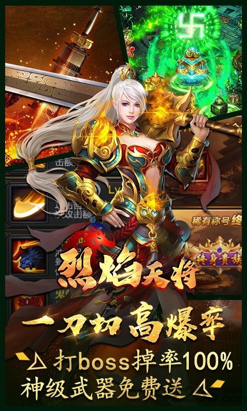 一刀倾城手游下载