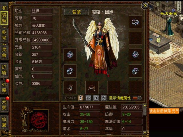 复古传世之传奇盛世移动版官方版下载