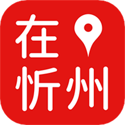 在忻州app