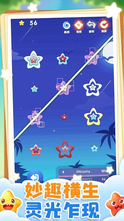 奇迹消消游戏下载