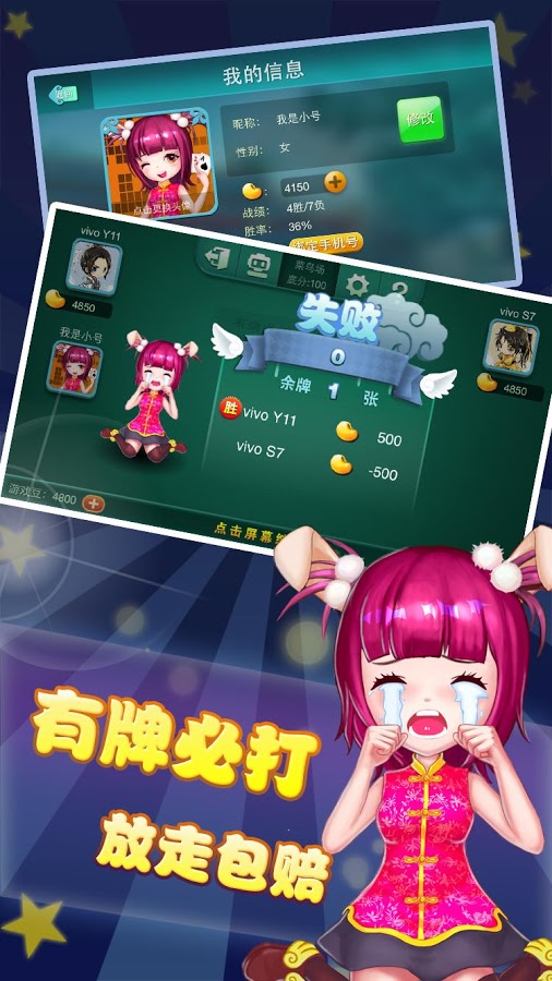 湖南多乐跑得快免费下载安装