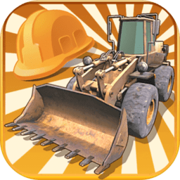 超级工程车施工游戏