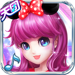 天天炫舞完整版