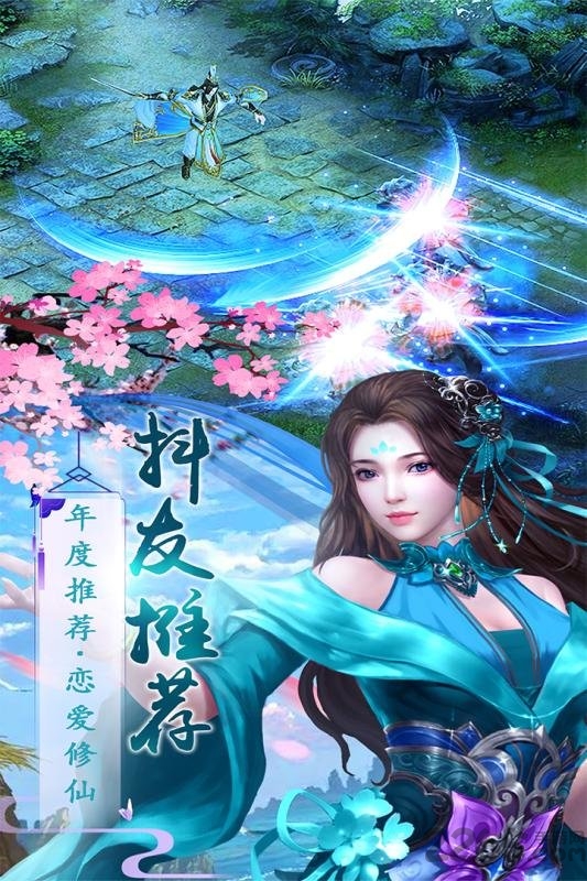 荒古飞剑决手游下载