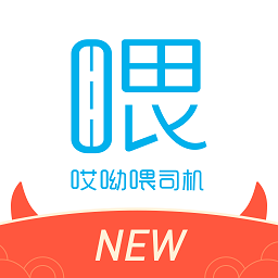哎哟喂司机app