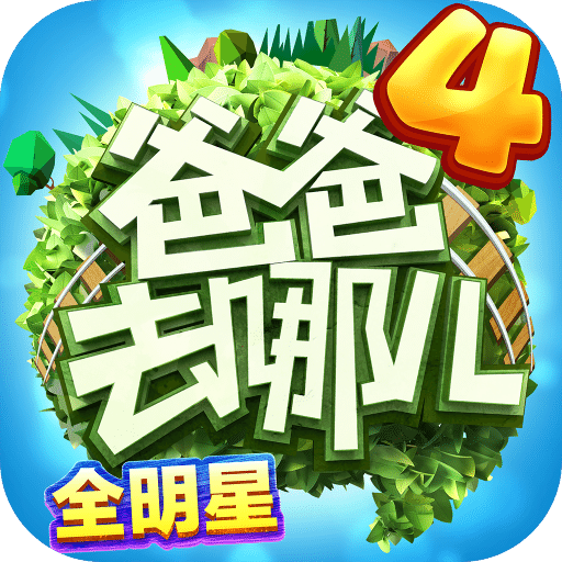 爸爸去哪儿官服