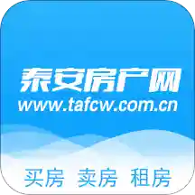 泰安房产网app