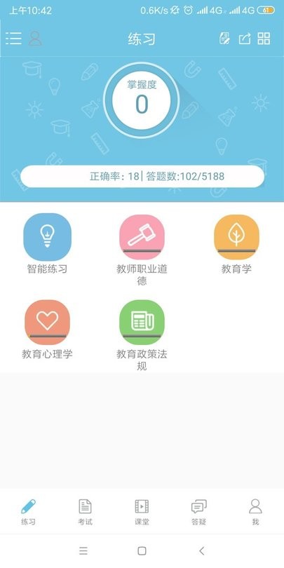 新老师app下载