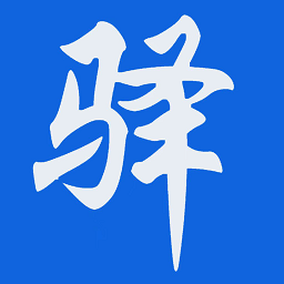 新驿家app(更名驿家安)