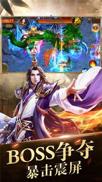 火龙怀旧打金手机版