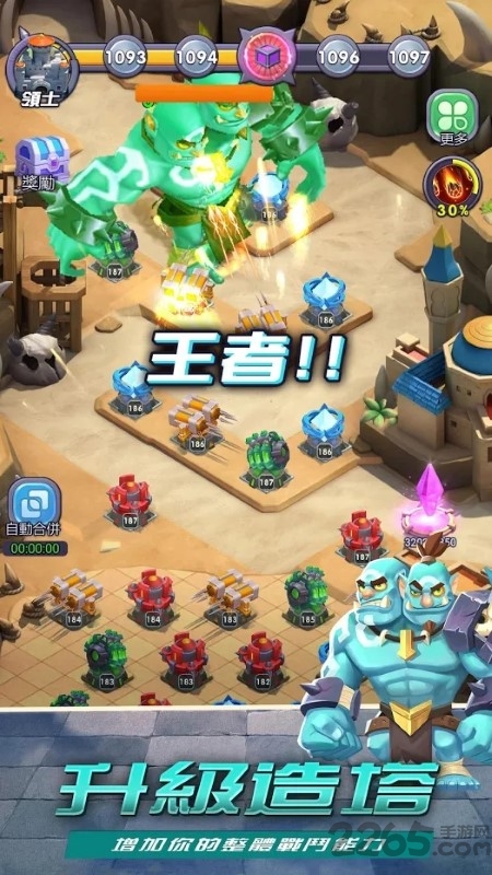 合成与塔防中文版下载