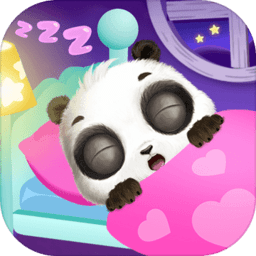 熊猫宝宝的成长计划游戏