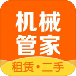 机械管家官方版