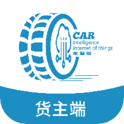 车捷通智运货主app