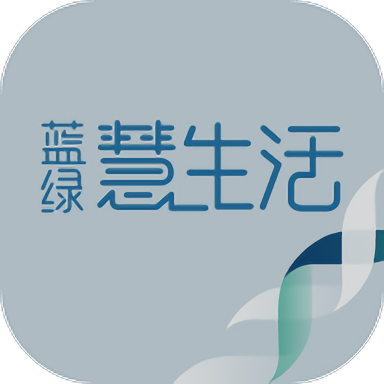 蓝绿慧生活官方版