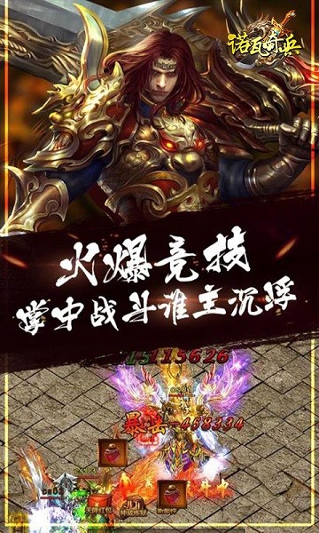 诺瓦骑兵变态版 诺瓦骑兵手游bt版下载