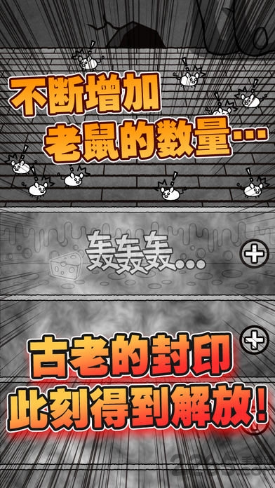 吱星人的逆袭游戏