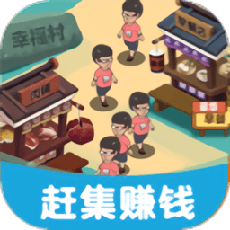 我的集市红包版