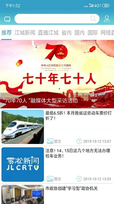 吉林雾凇台手机版下载