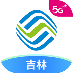 中国移动吉林app